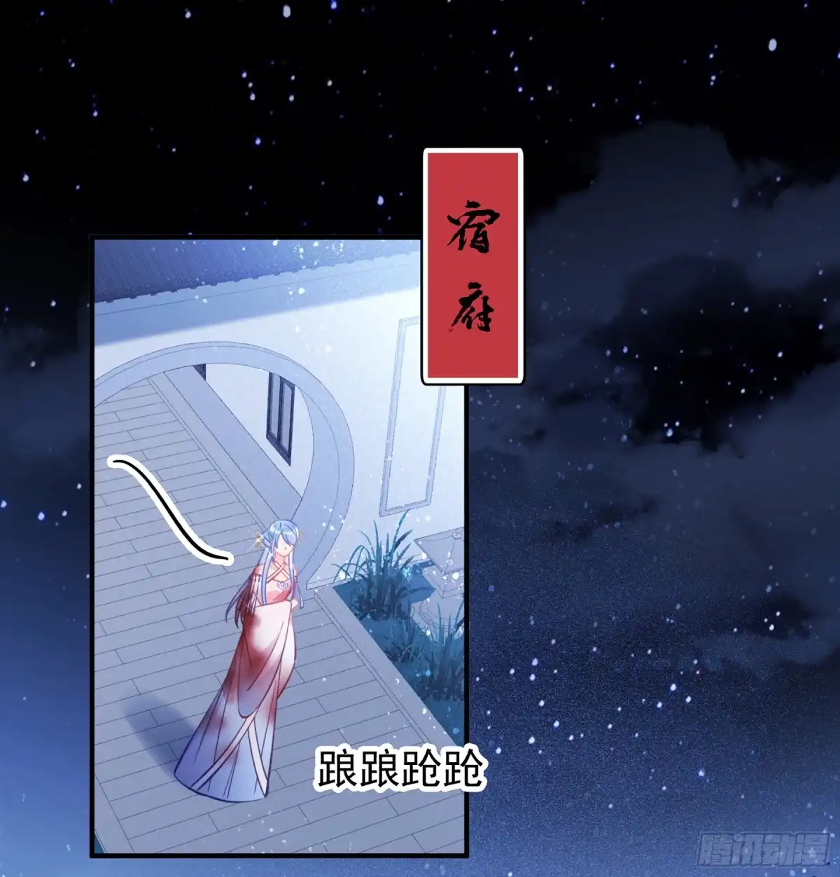 《我家陛下总想祸国·飒漫画》第62话1 第1页