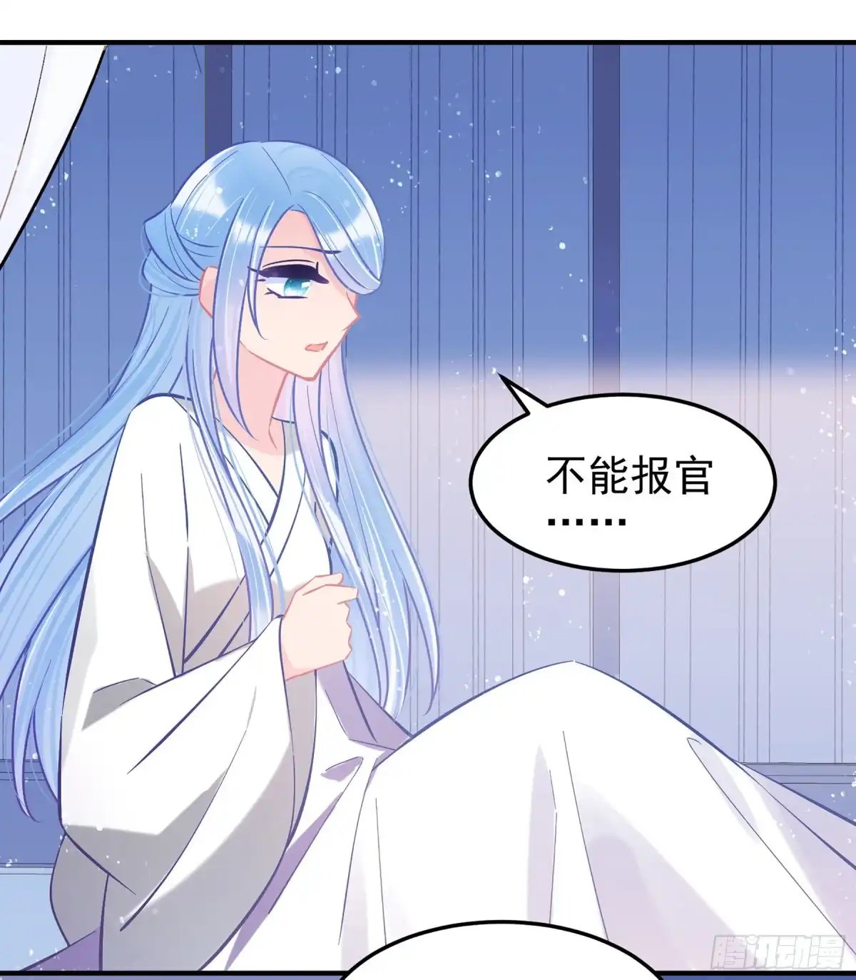 《我家陛下总想祸国·飒漫画》第62话1 第28页