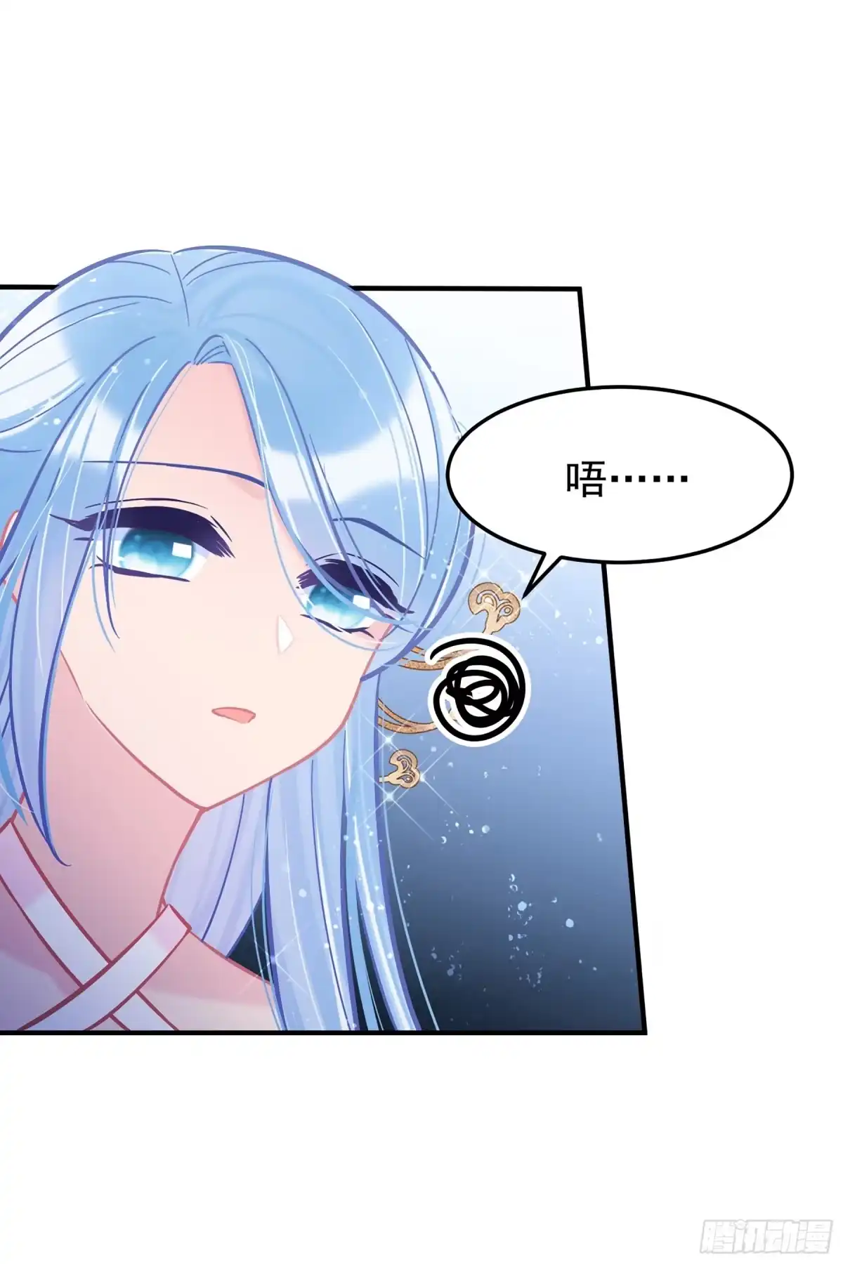 《我家陛下总想祸国·飒漫画》第62话1 第9页