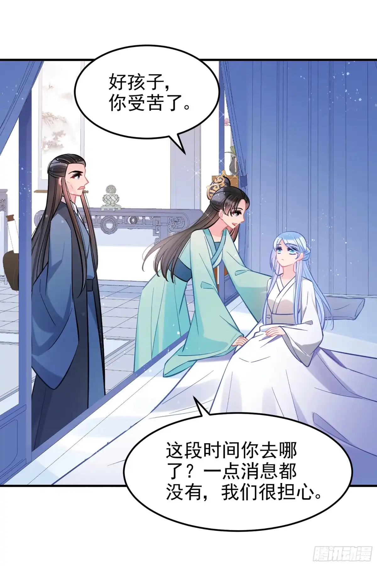 《我家陛下总想祸国·飒漫画》第62话1 第18页