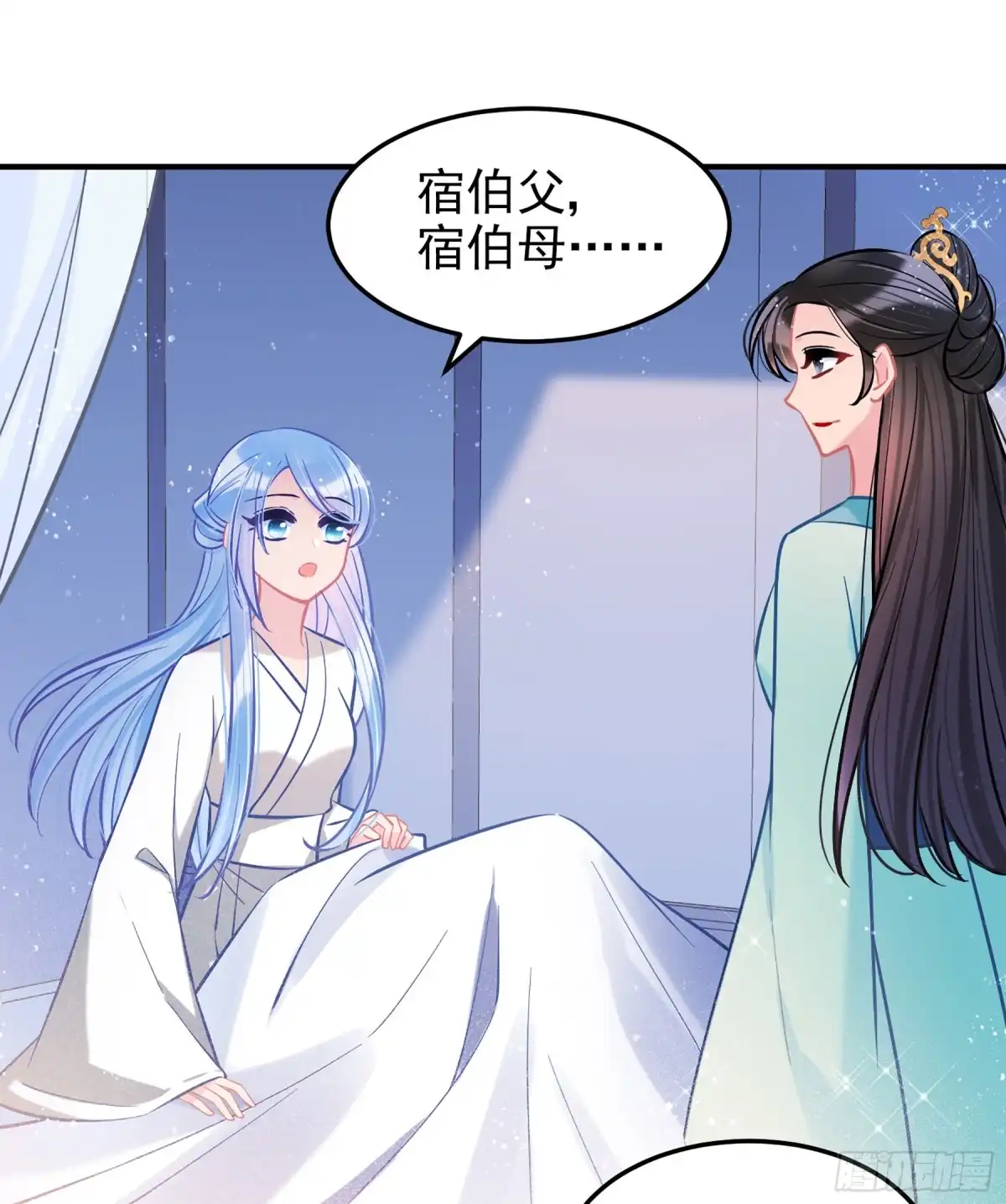 《我家陛下总想祸国·飒漫画》第62话1 第16页