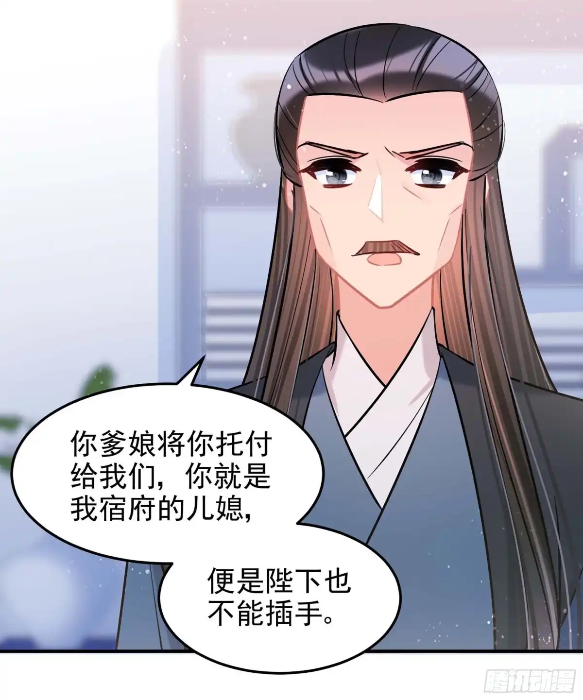 《我家陛下总想祸国·飒漫画》第62话2 第6页