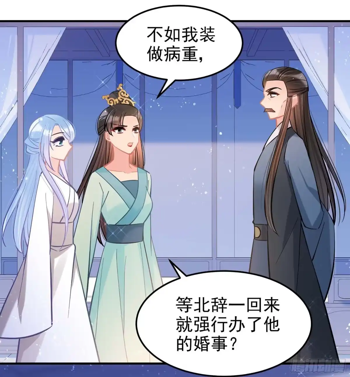 《我家陛下总想祸国·飒漫画》第62话2 第13页