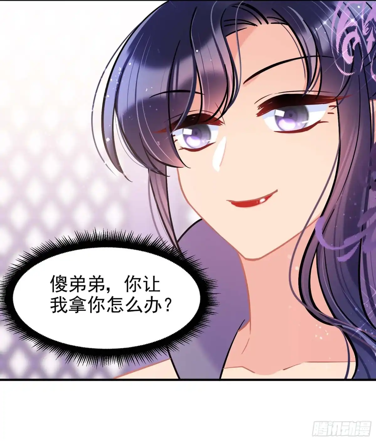 《我家陛下总想祸国·飒漫画》第62话2 第33页