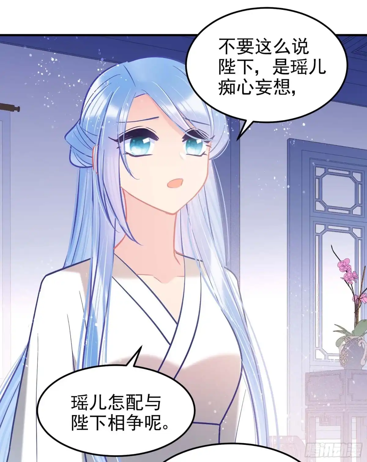 《我家陛下总想祸国·飒漫画》第62话2 第9页