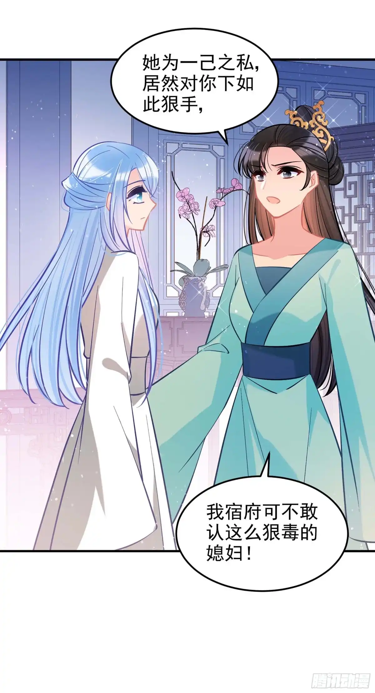 《我家陛下总想祸国·飒漫画》第62话2 第8页