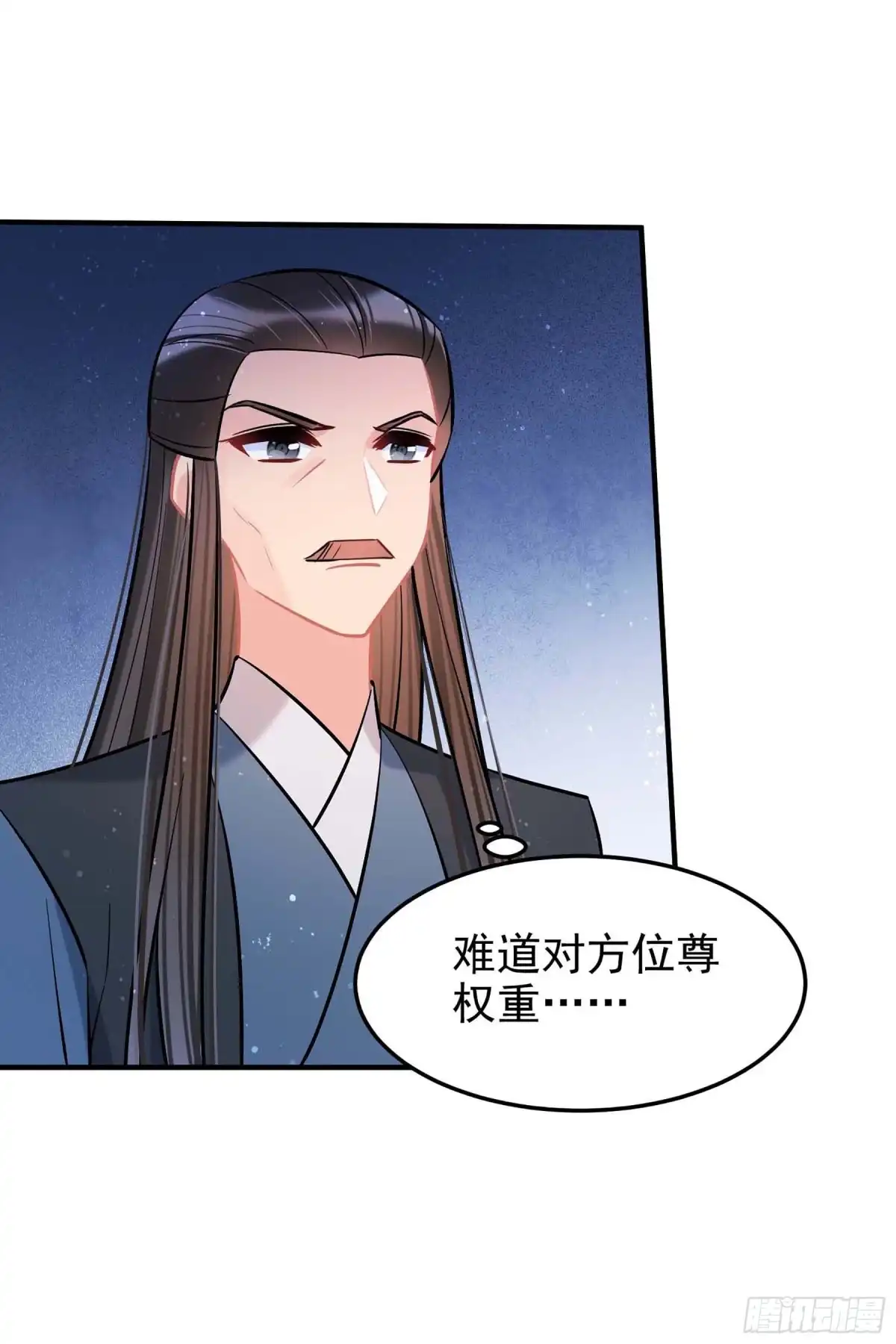 《我家陛下总想祸国·飒漫画》第62话2 第2页