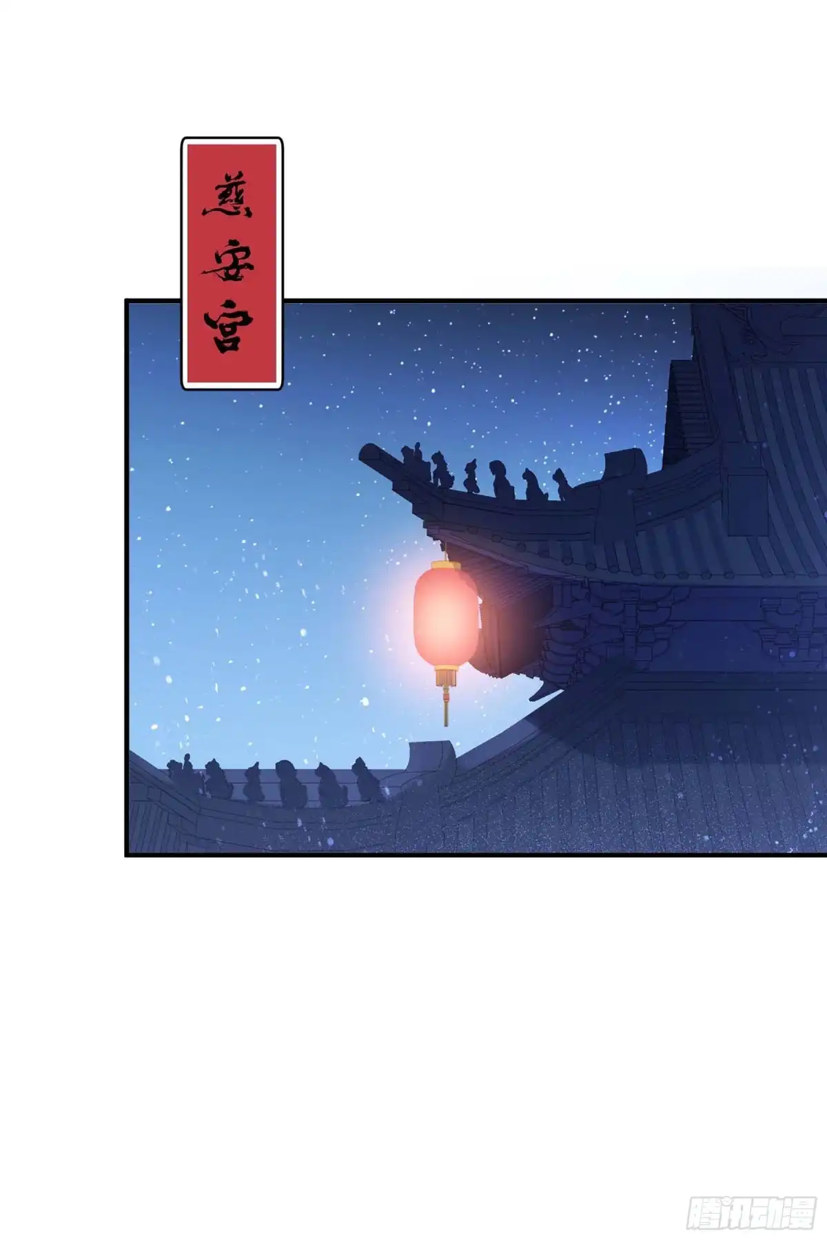 《我家陛下总想祸国·飒漫画》第62话2 第16页