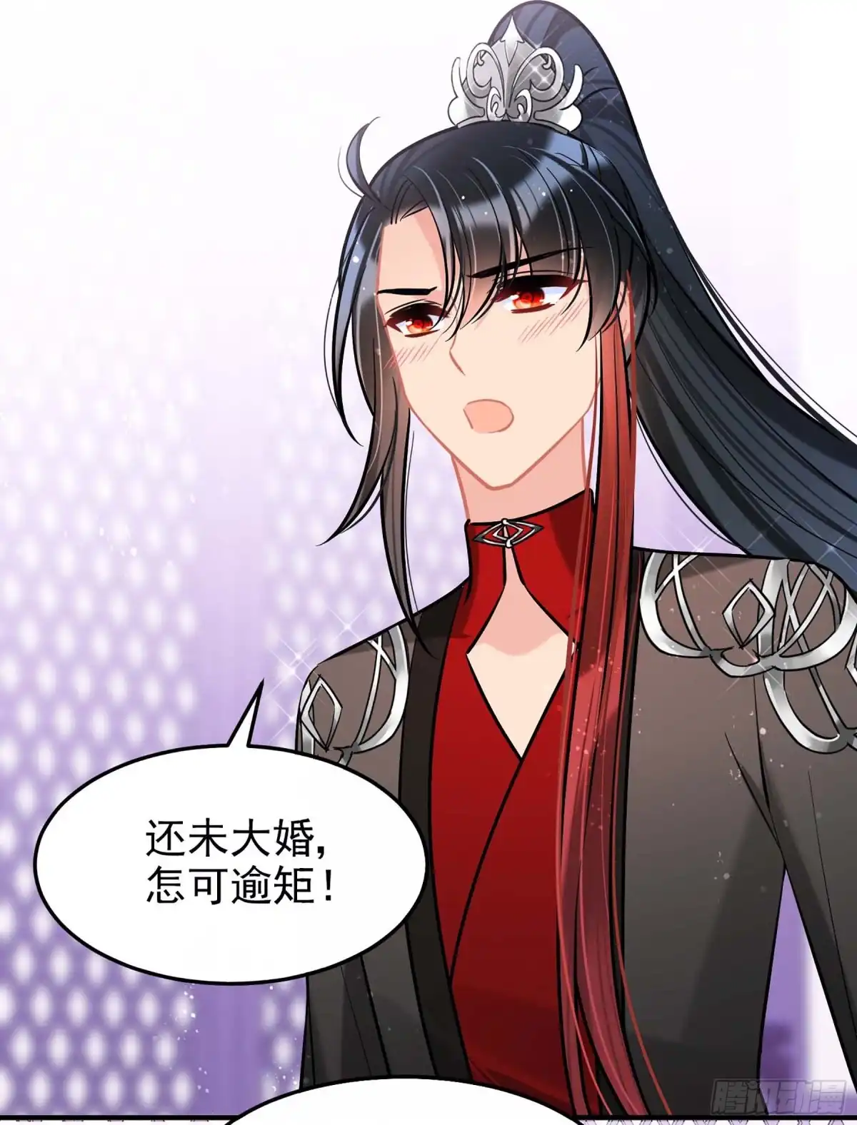 《我家陛下总想祸国·飒漫画》第62话2 第21页
