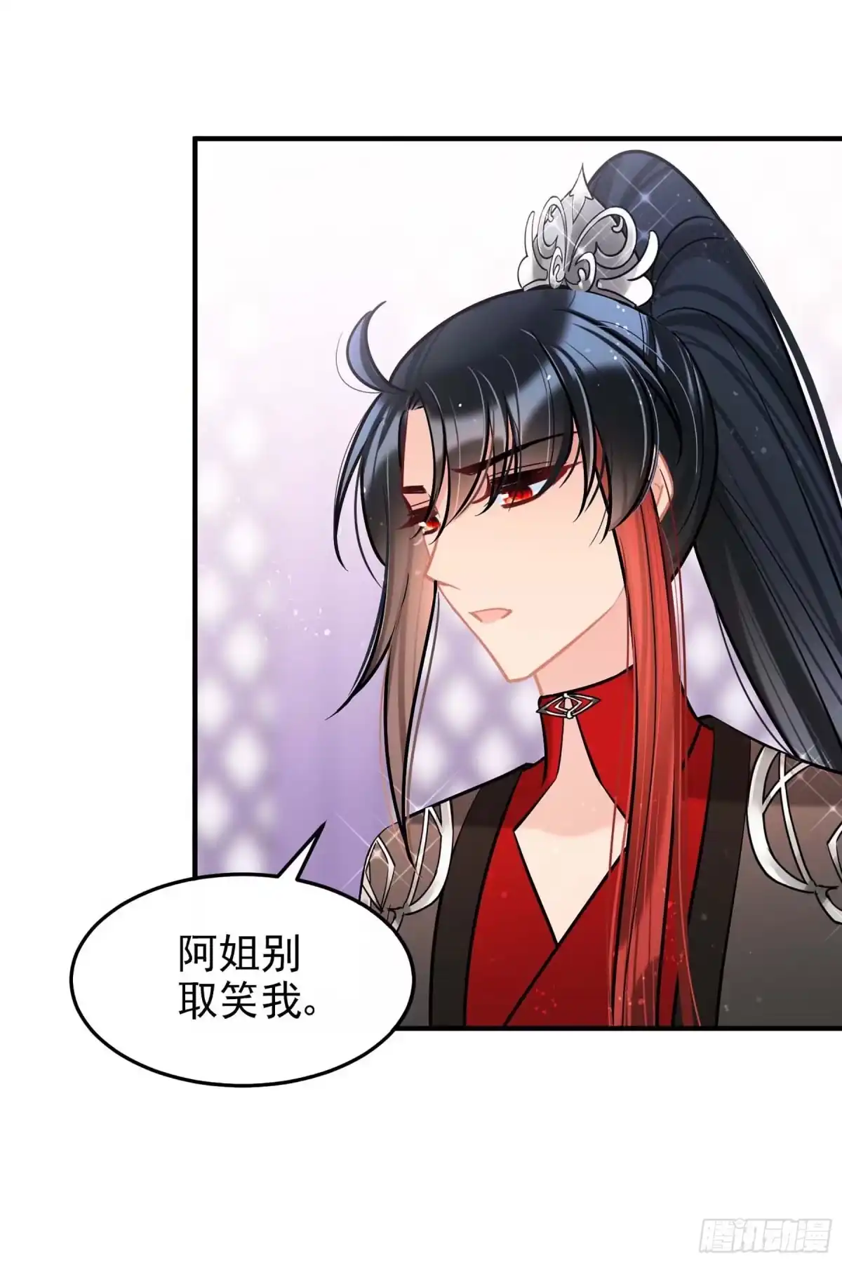 《我家陛下总想祸国·飒漫画》第62话2 第23页