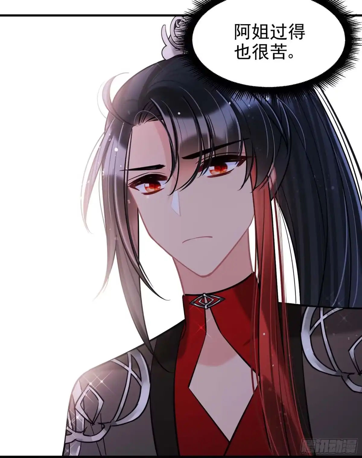 《我家陛下总想祸国·飒漫画》第62话2 第31页