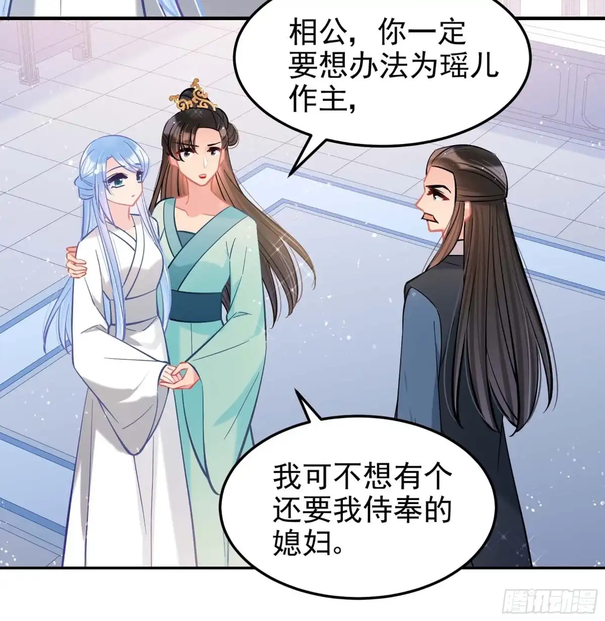 《我家陛下总想祸国·飒漫画》第62话2 第10页