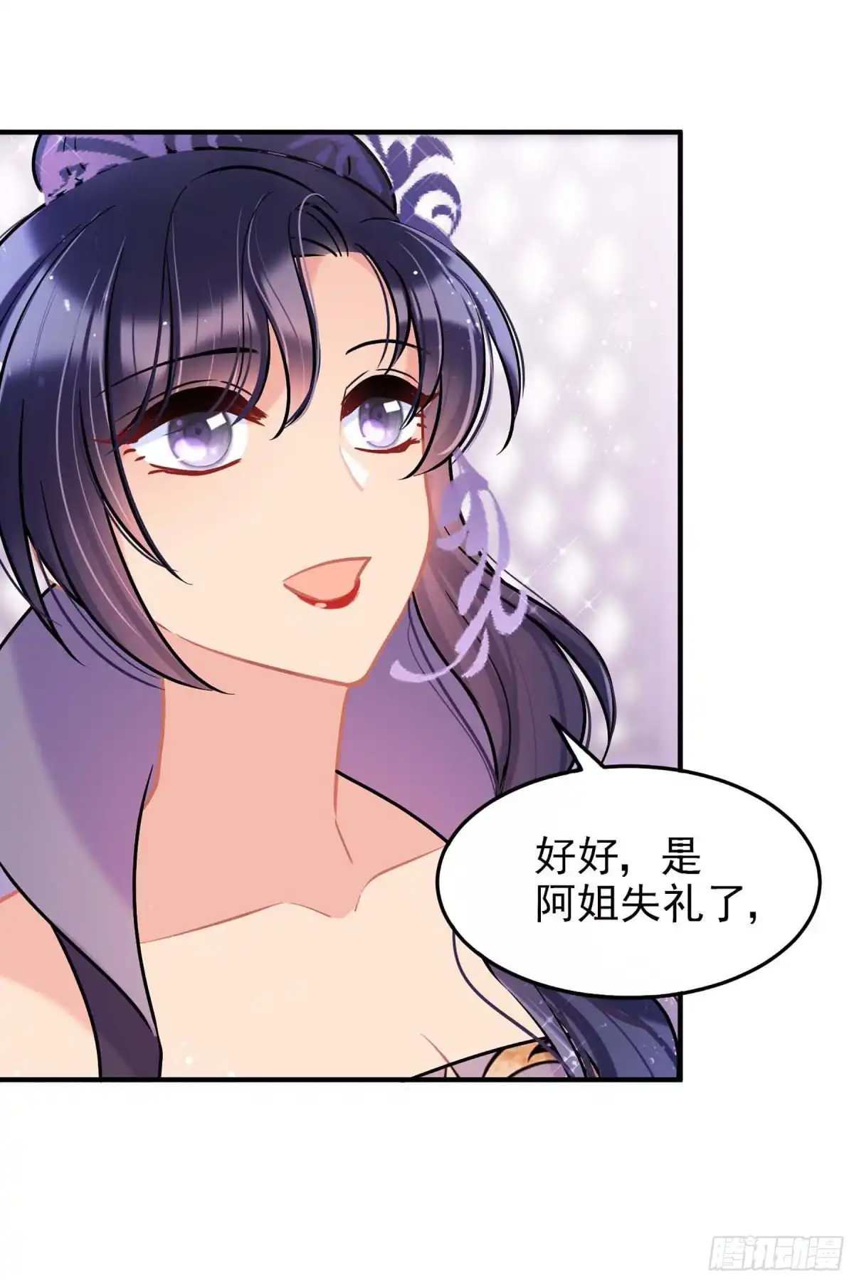 《我家陛下总想祸国·飒漫画》第62话2 第24页