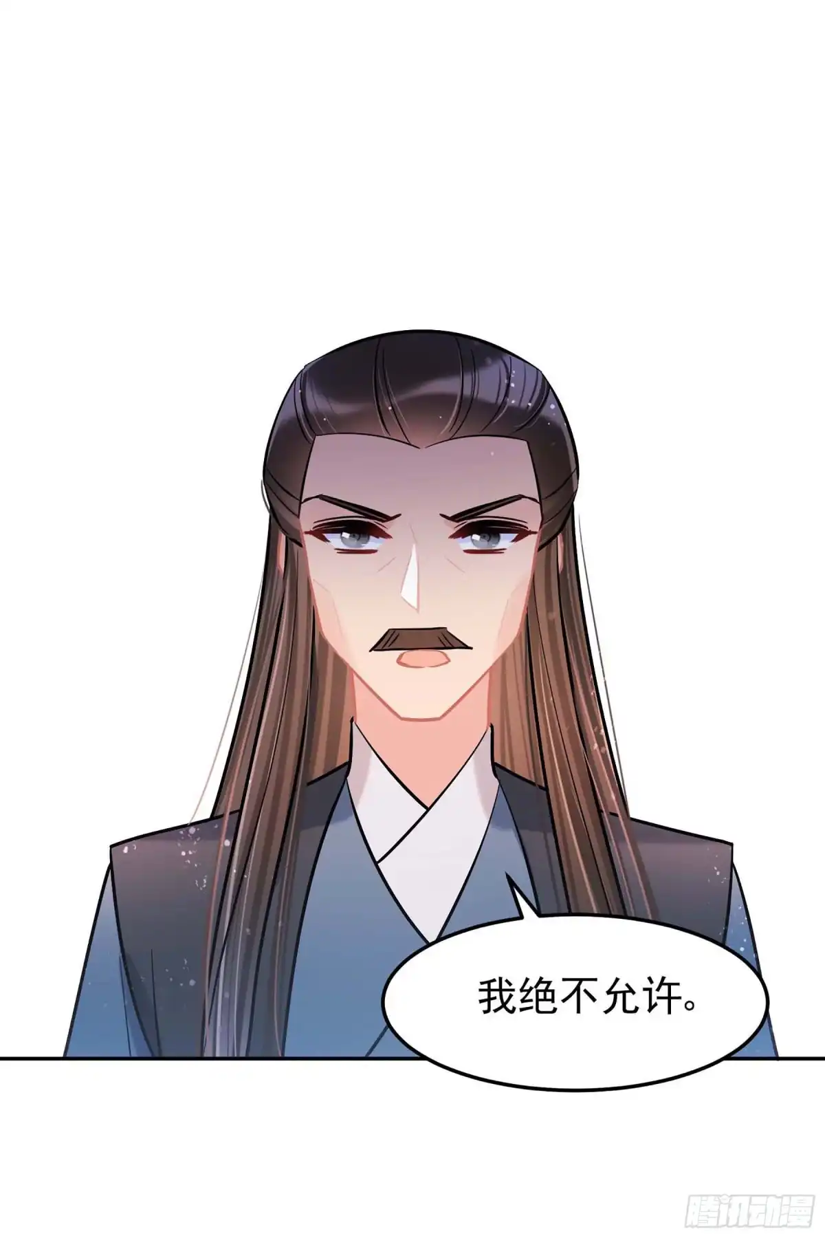 《我家陛下总想祸国·飒漫画》第62话2 第12页
