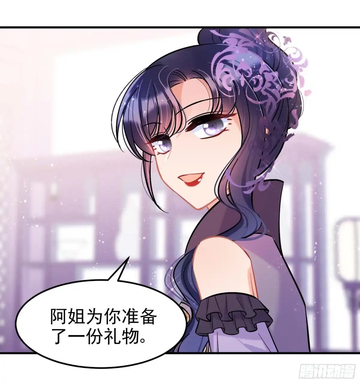 《我家陛下总想祸国·飒漫画》第63话1 第9页