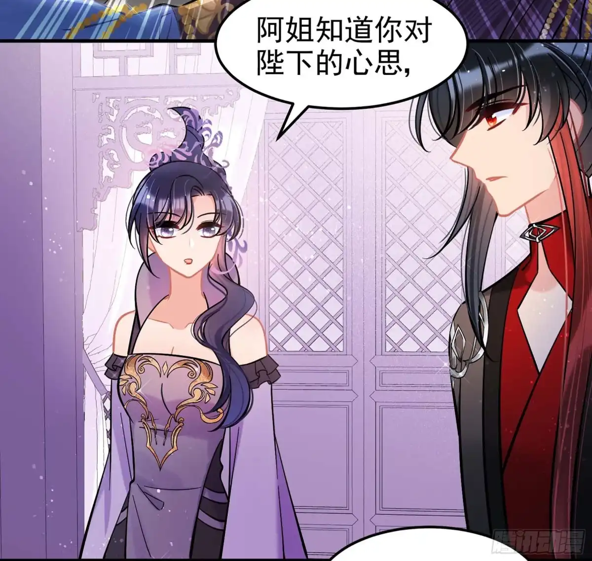 《我家陛下总想祸国·飒漫画》第63话1 第15页
