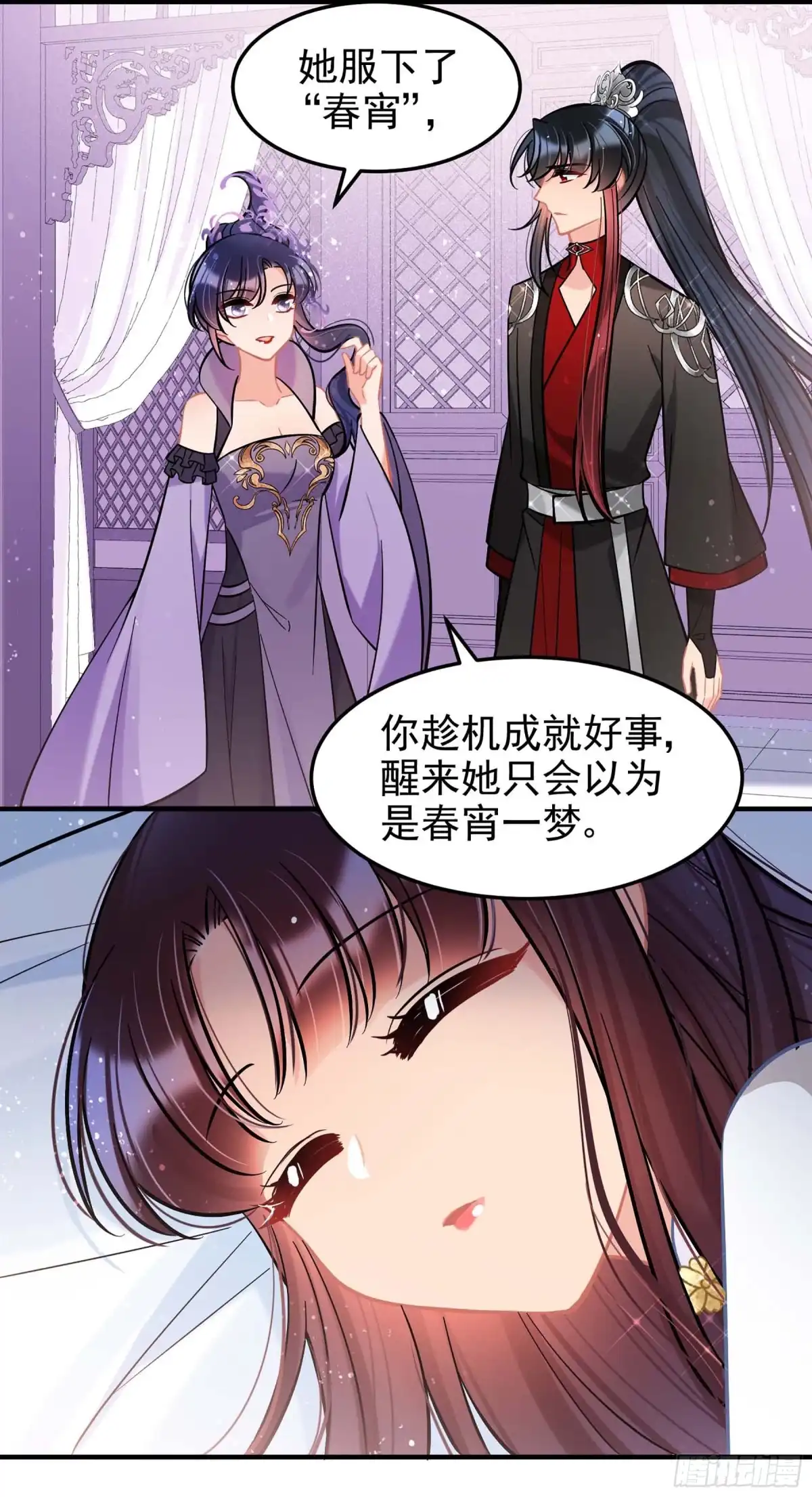 《我家陛下总想祸国·飒漫画》第63话1 第18页