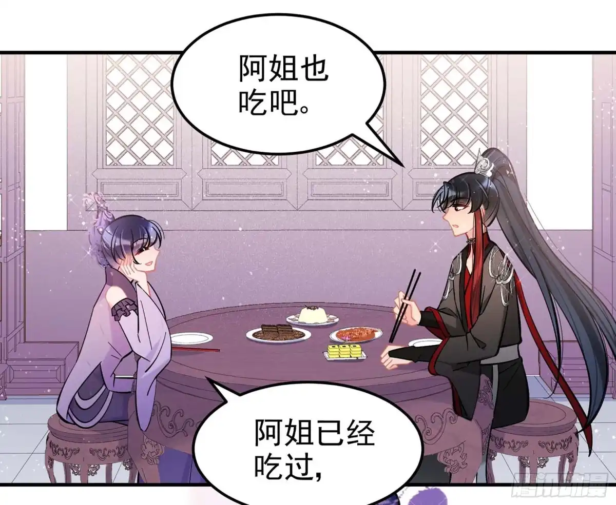 《我家陛下总想祸国·飒漫画》第63话1 第6页