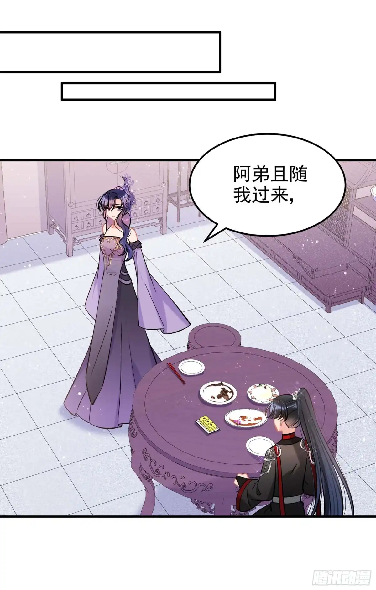 《我家陛下总想祸国·飒漫画》第63话1 第8页