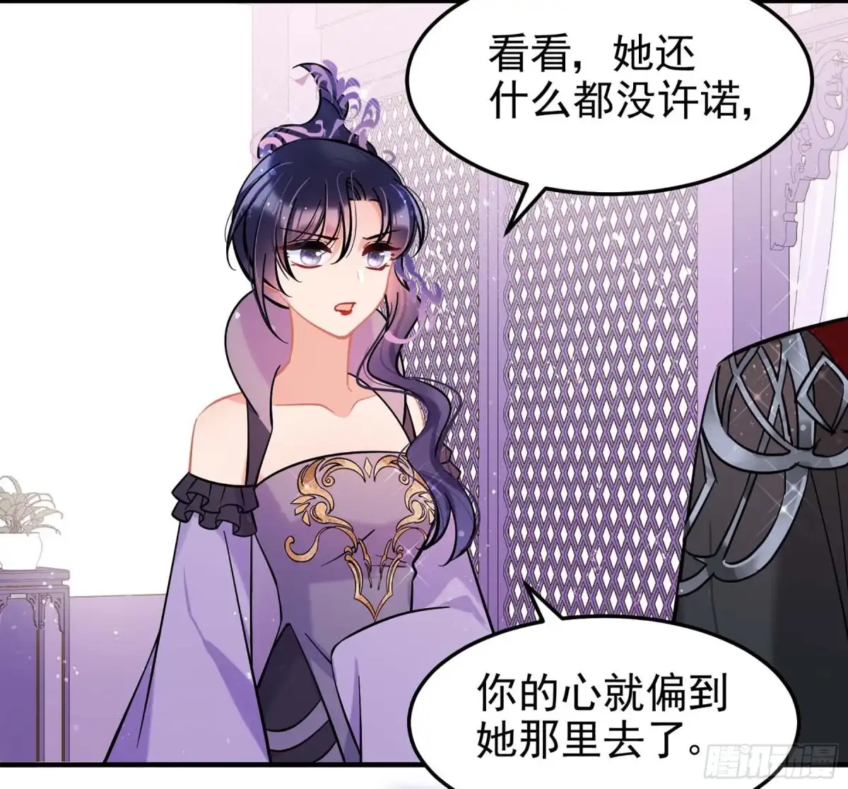 《我家陛下总想祸国·飒漫画》第63话1 第25页