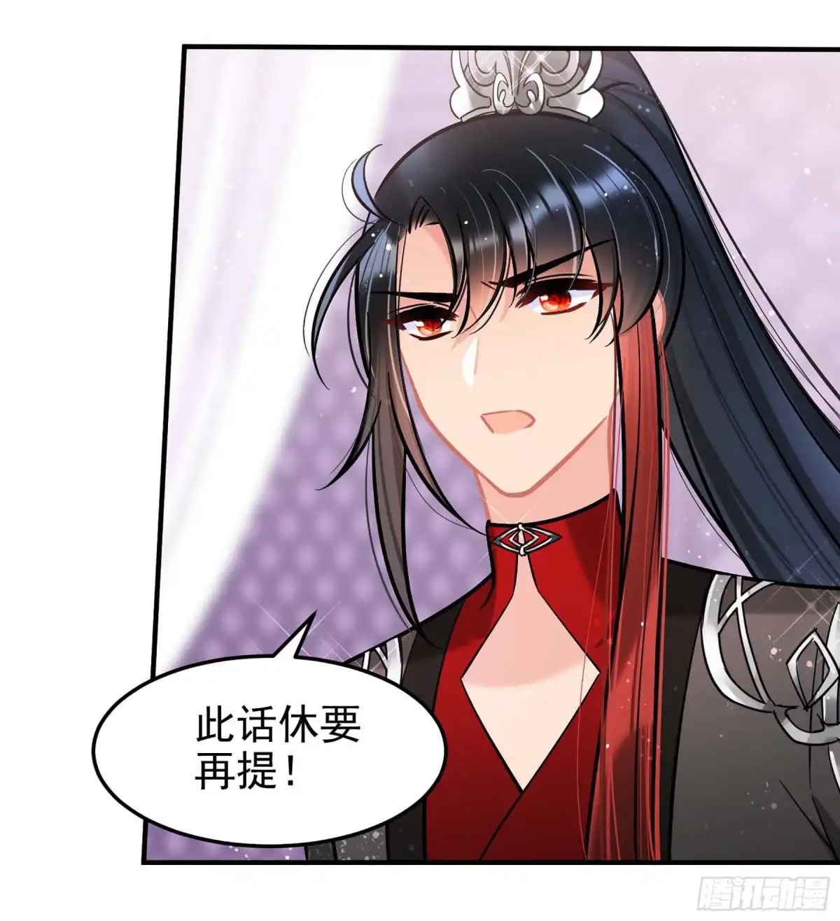《我家陛下总想祸国·飒漫画》第63话1 第27页