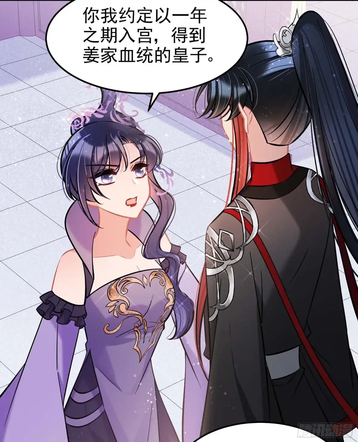 《我家陛下总想祸国·飒漫画》第63话1 第22页