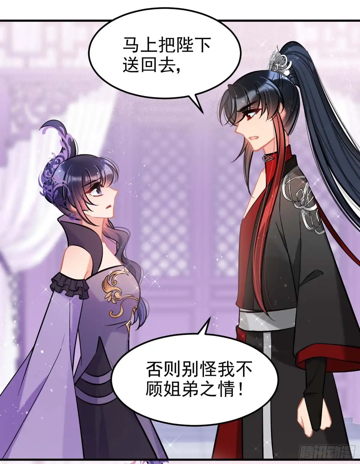 《我家陛下总想祸国·飒漫画》第63话1 第28页
