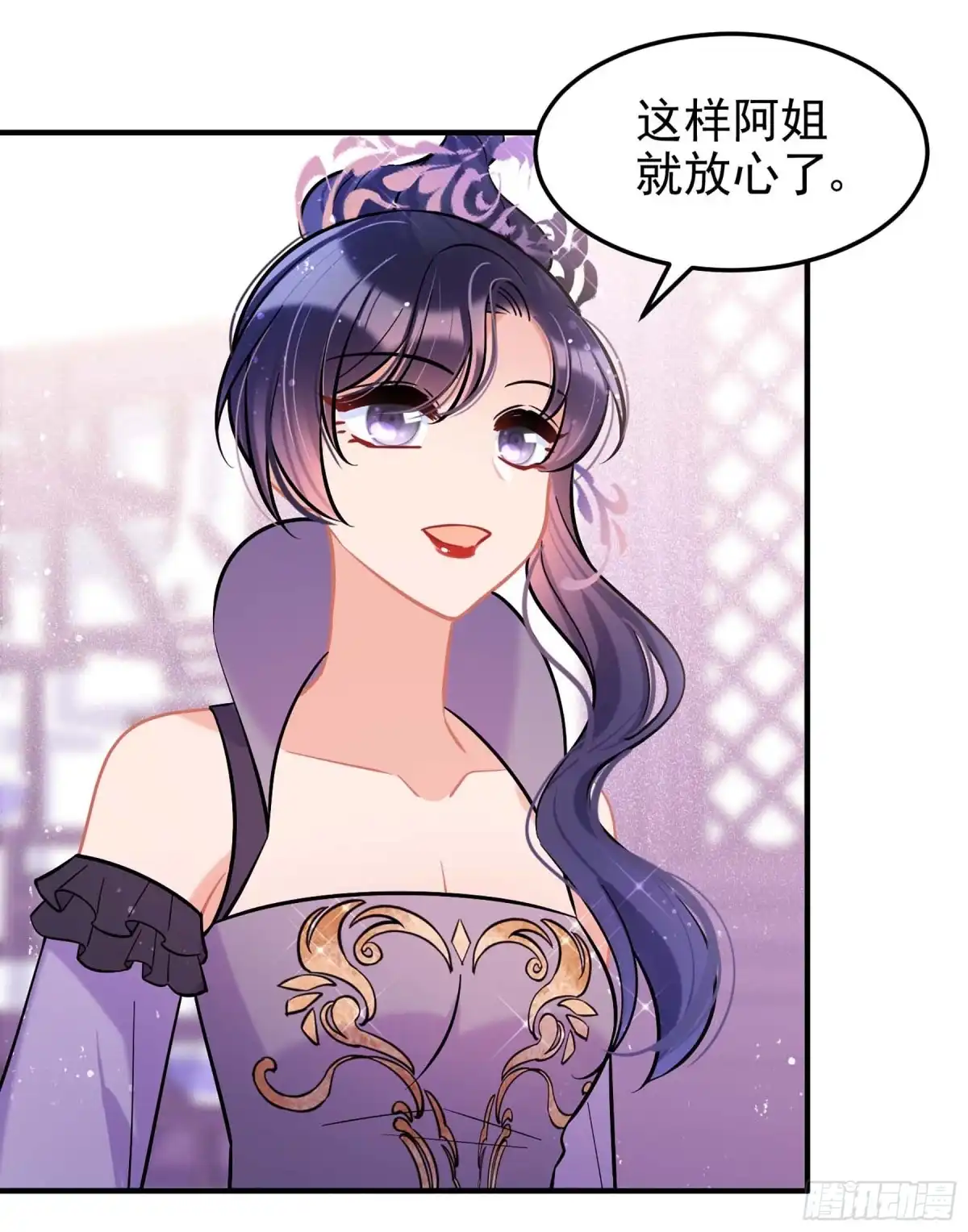 《我家陛下总想祸国·飒漫画》第63话1 第5页