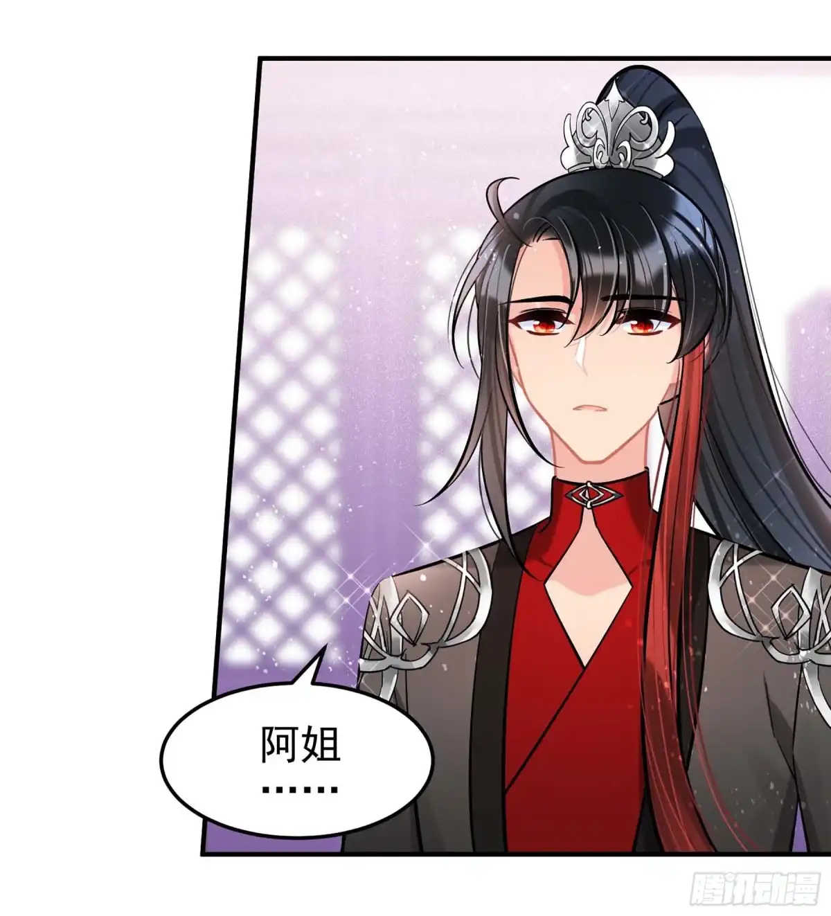 《我家陛下总想祸国·飒漫画》第63话1 第10页