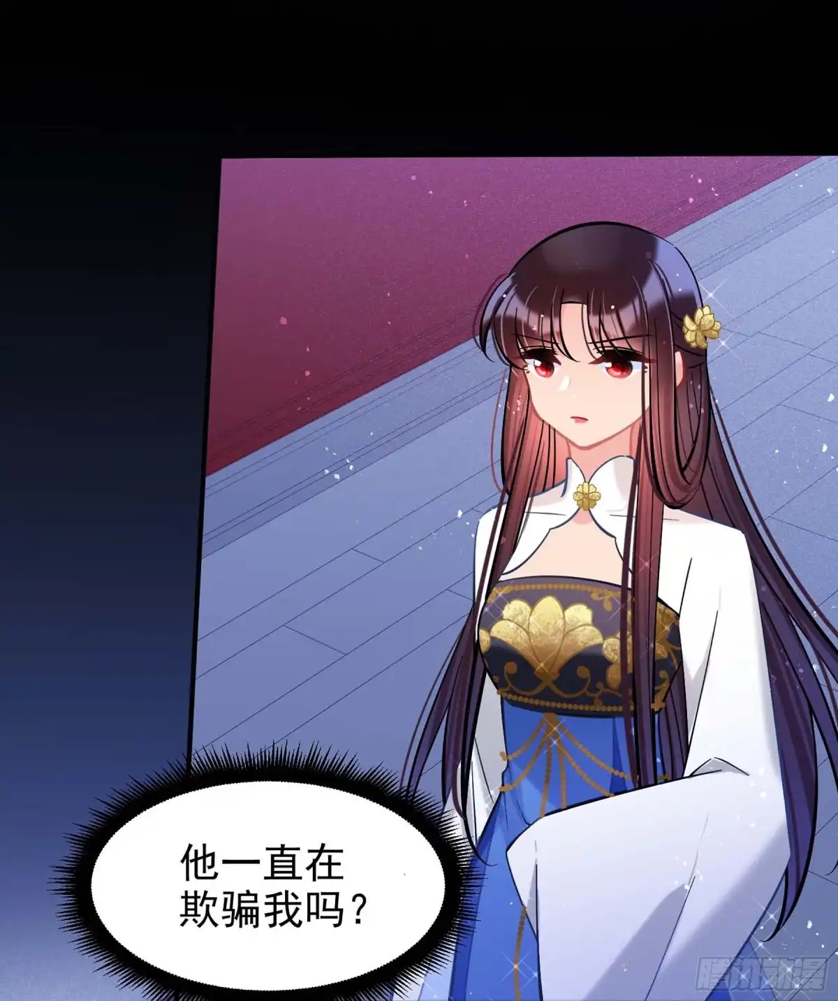 《我家陛下总想祸国·飒漫画》第63话2 第29页