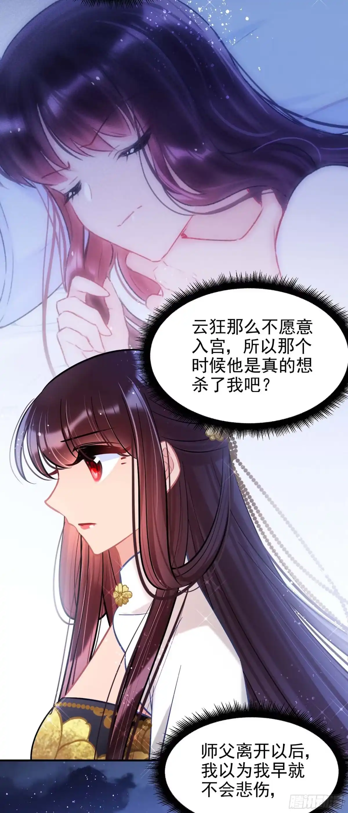 《我家陛下总想祸国·飒漫画》第63话2 第30页