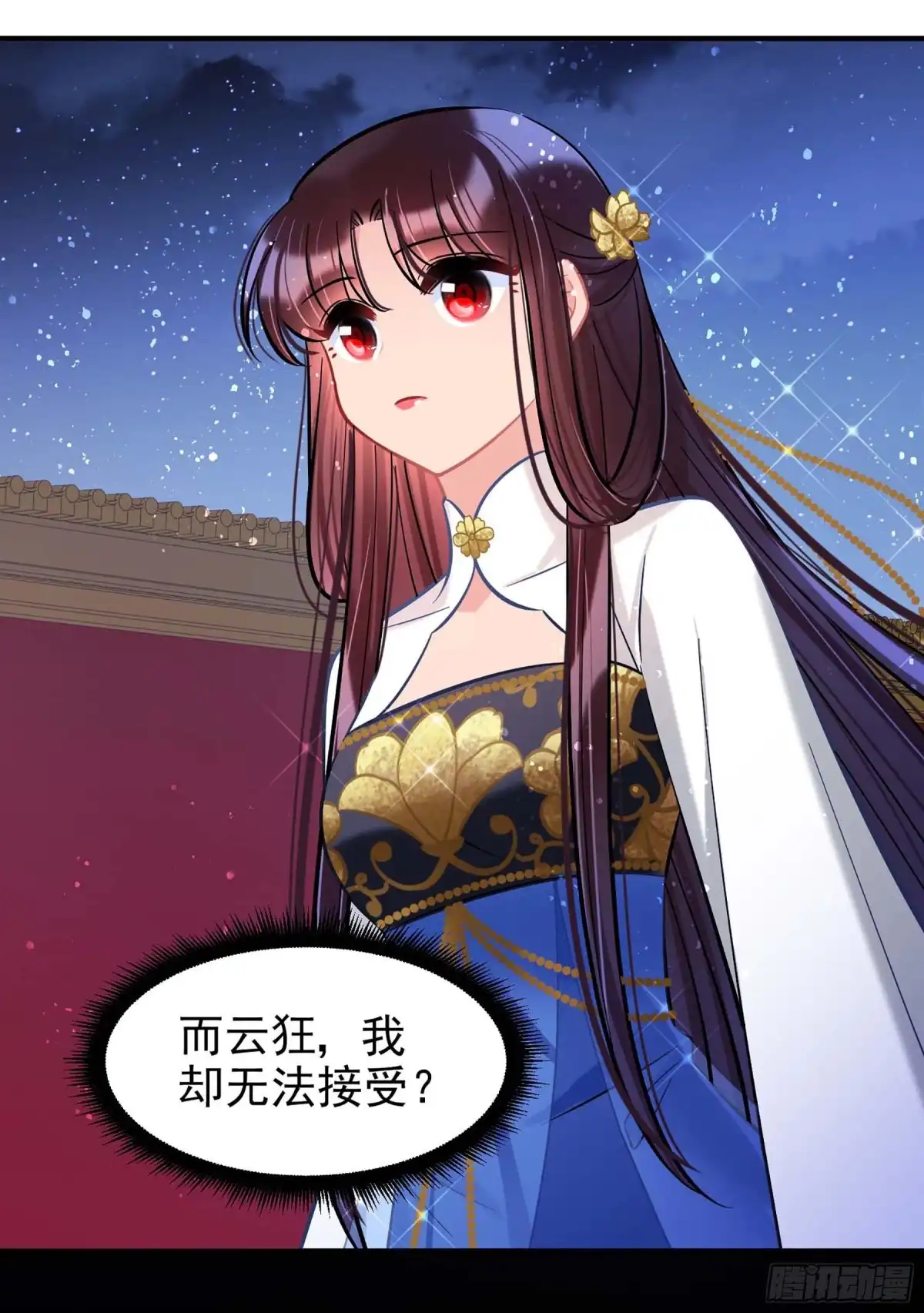 《我家陛下总想祸国·飒漫画》第63话2 第28页