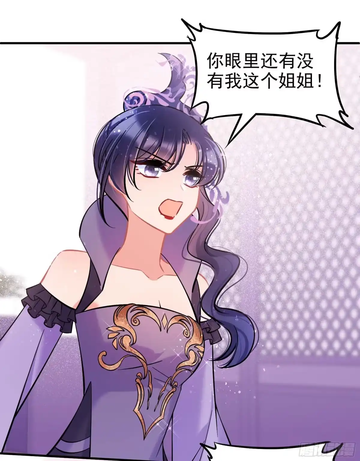 《我家陛下总想祸国·飒漫画》第63话2 第20页