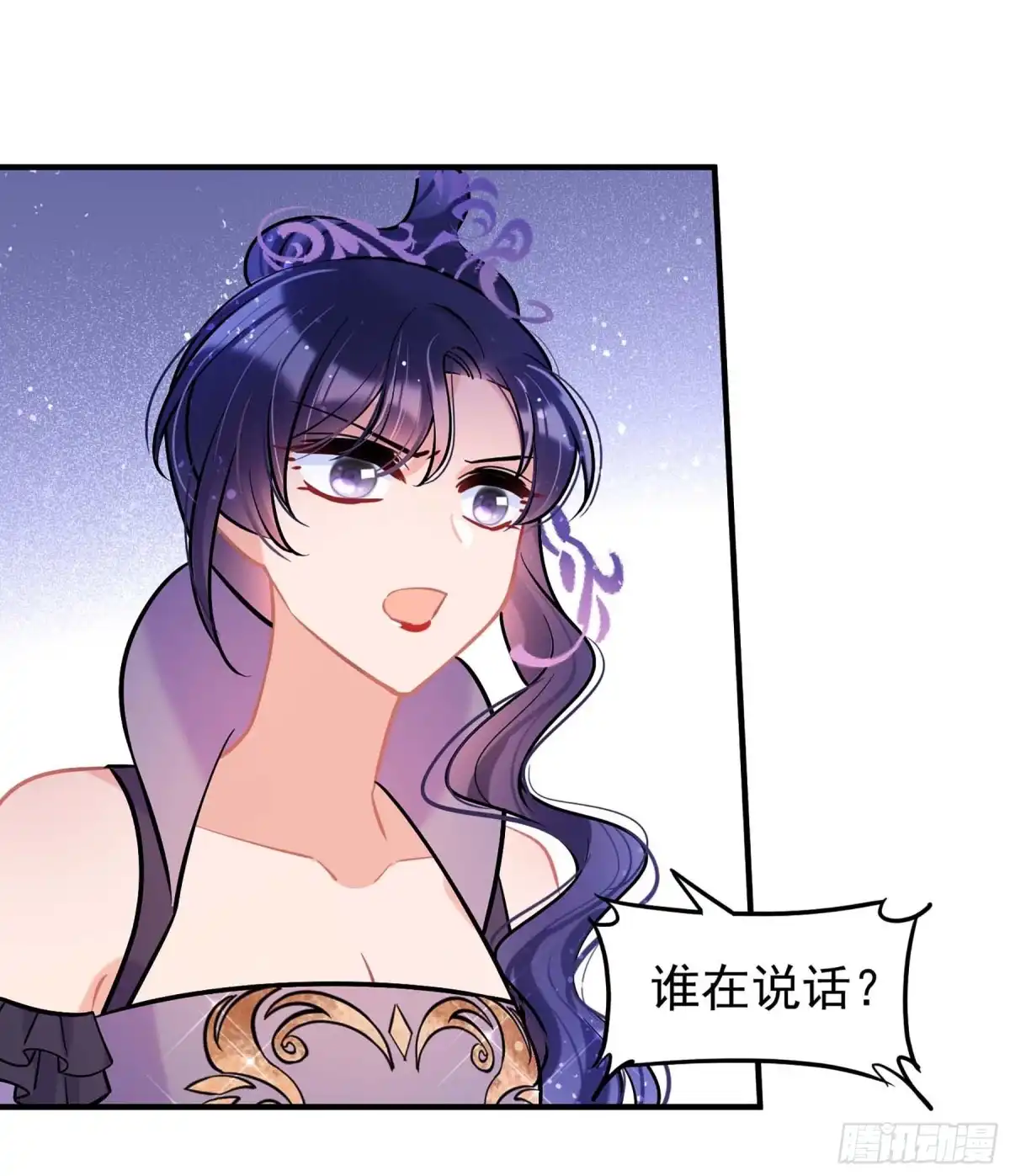 《我家陛下总想祸国·飒漫画》第63话2 第7页