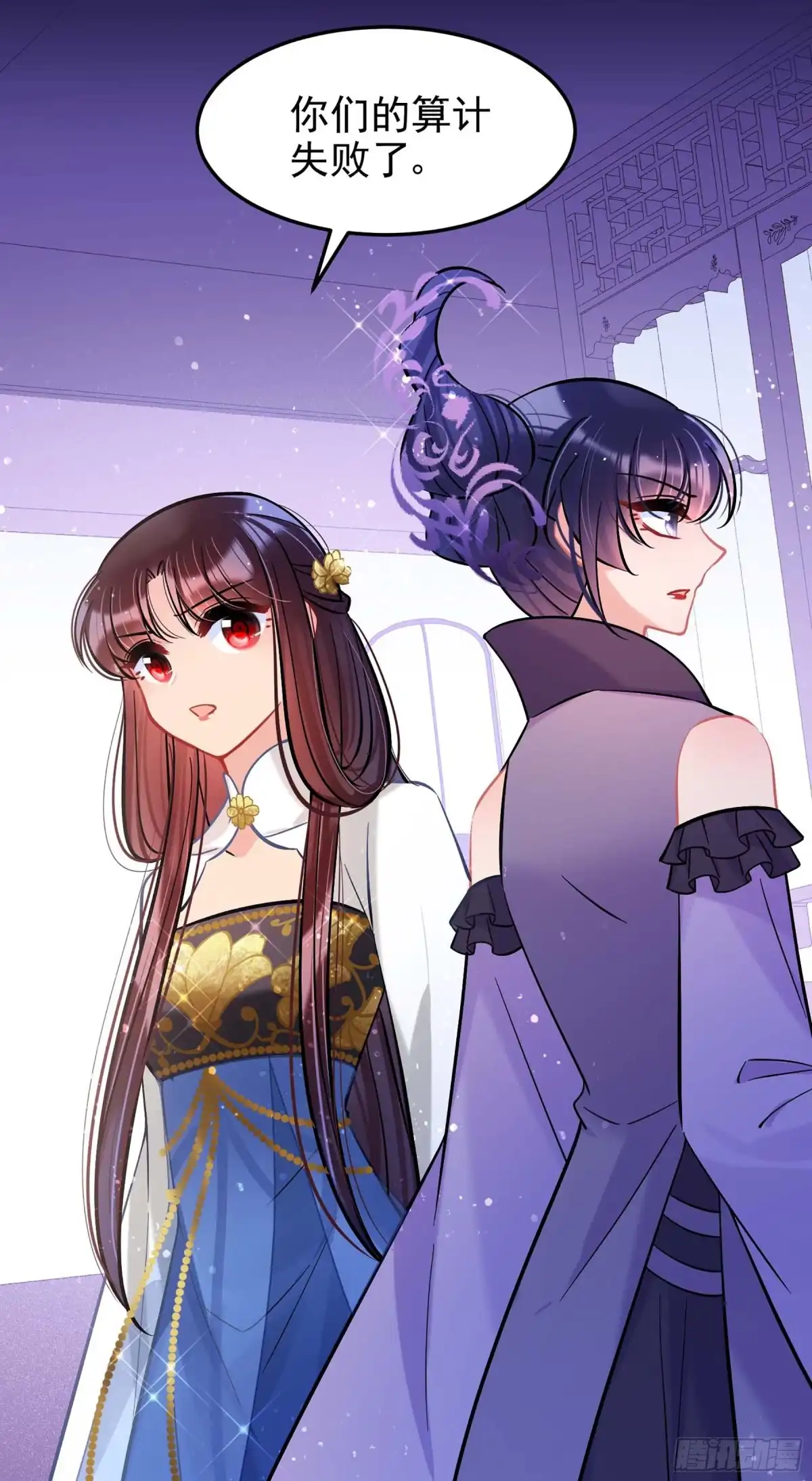 《我家陛下总想祸国·飒漫画》第63话2 第13页