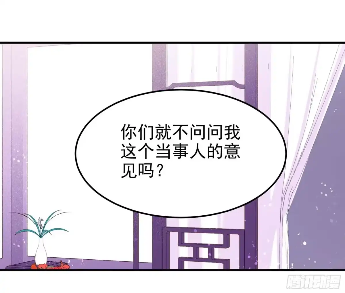 《我家陛下总想祸国·飒漫画》第63话2 第6页
