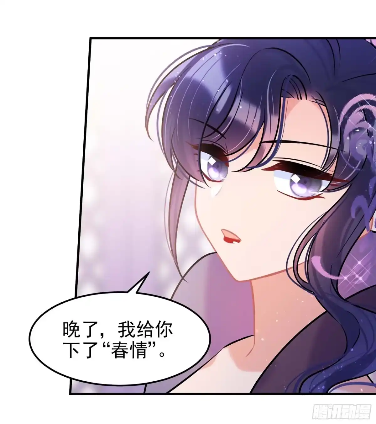 《我家陛下总想祸国·飒漫画》第63话2 第3页