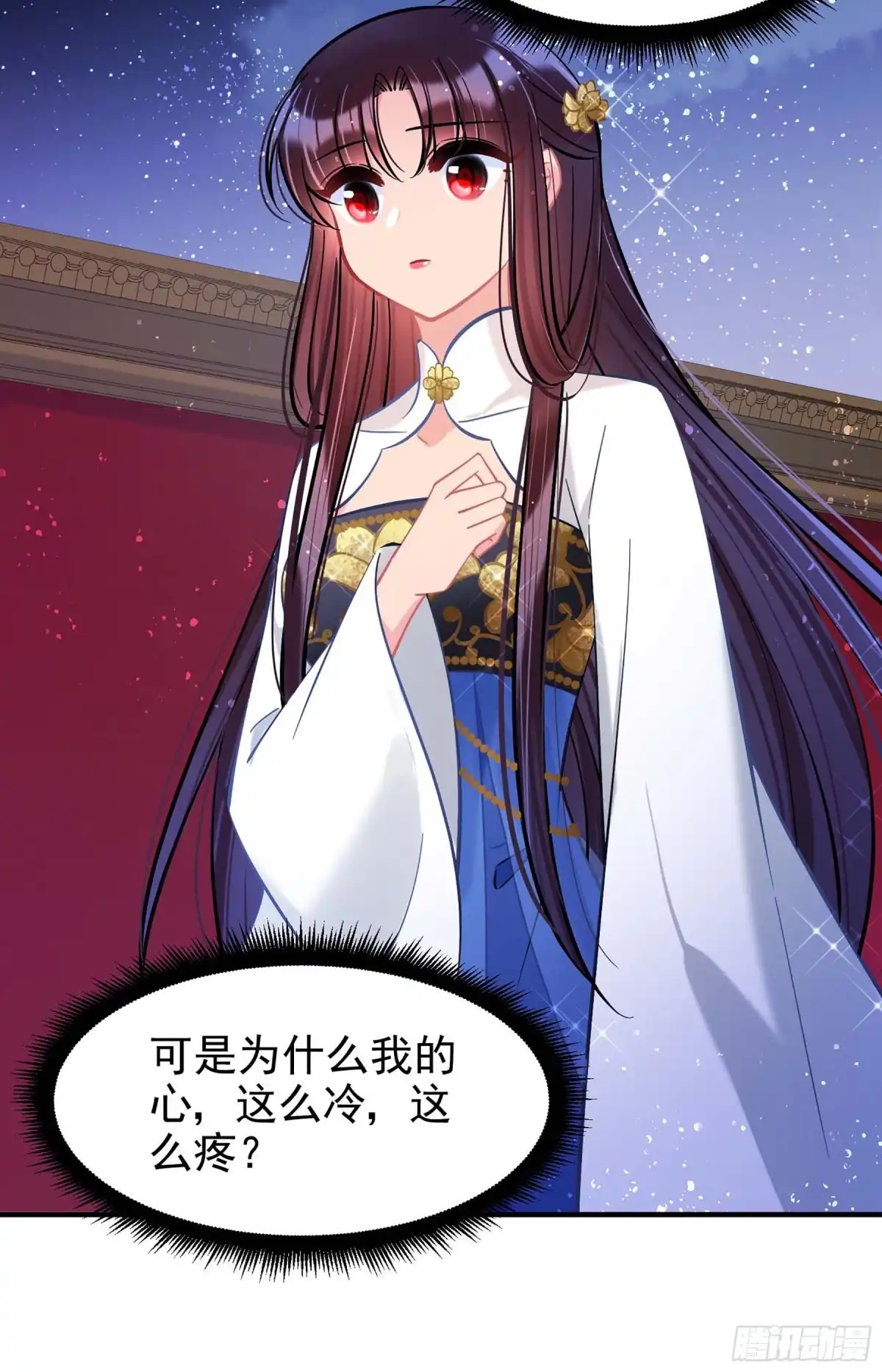 《我家陛下总想祸国·飒漫画》第63话2 第31页