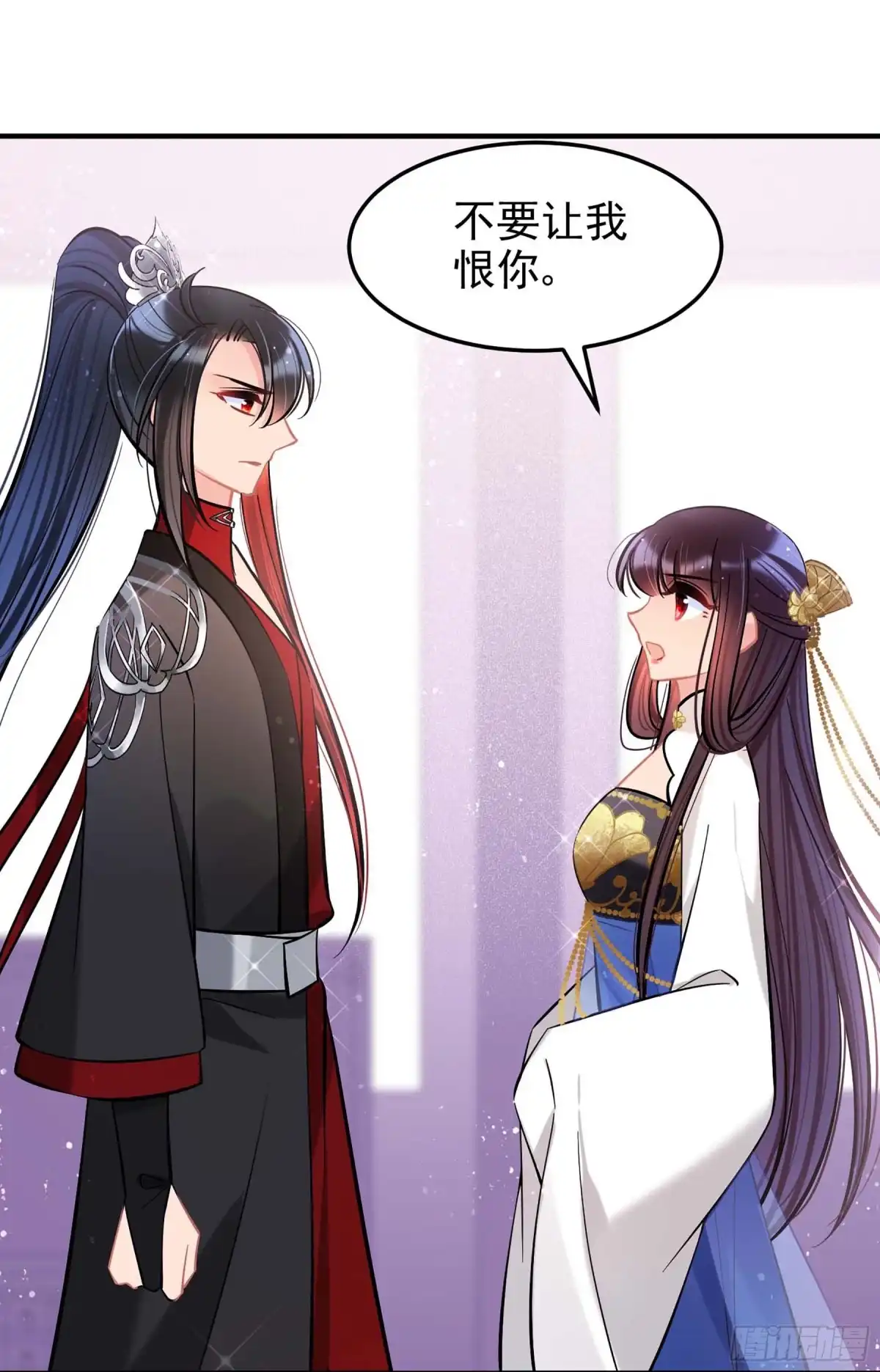 《我家陛下总想祸国·飒漫画》第63话2 第16页