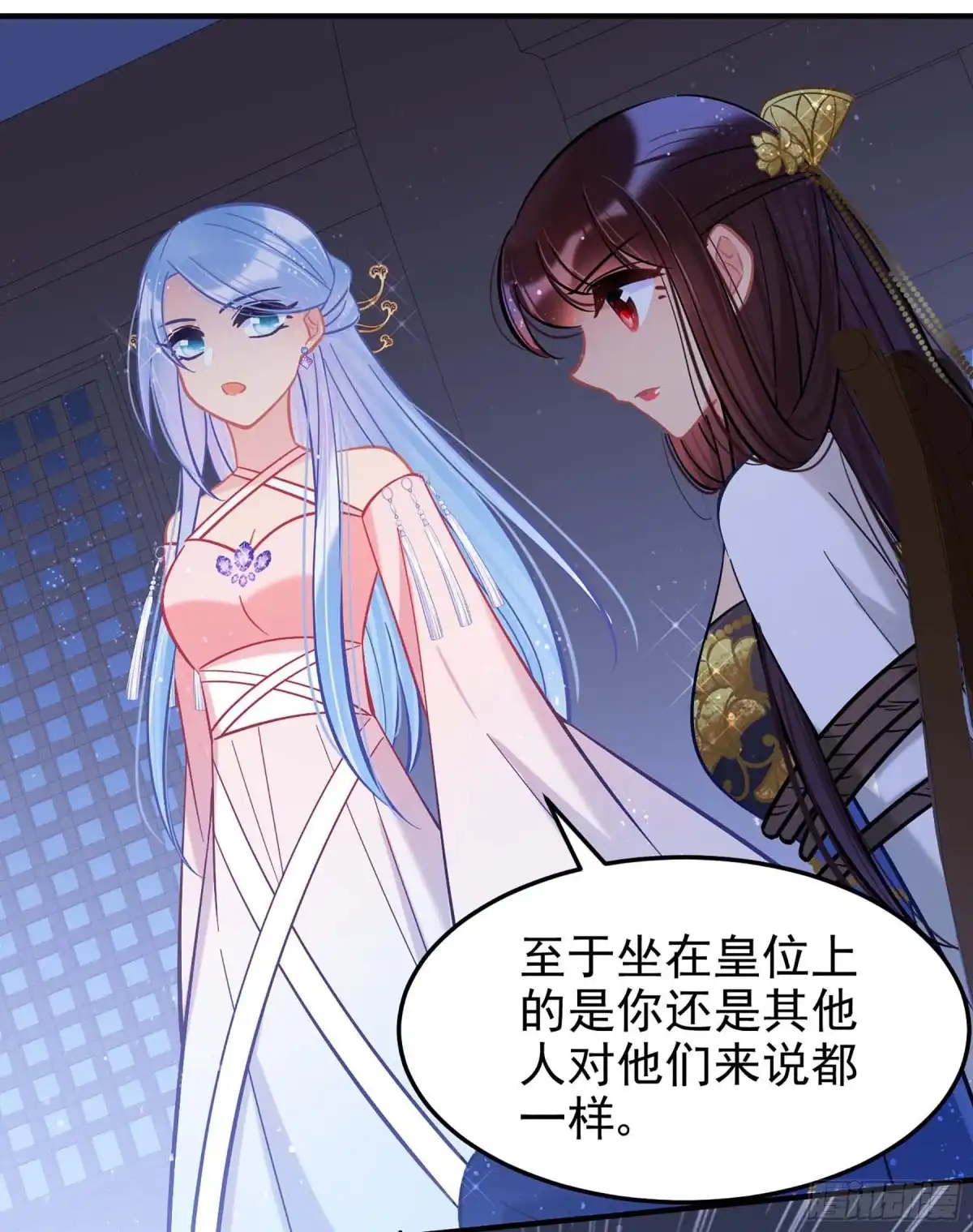 《我家陛下总想祸国·飒漫画》第64话1 第18页