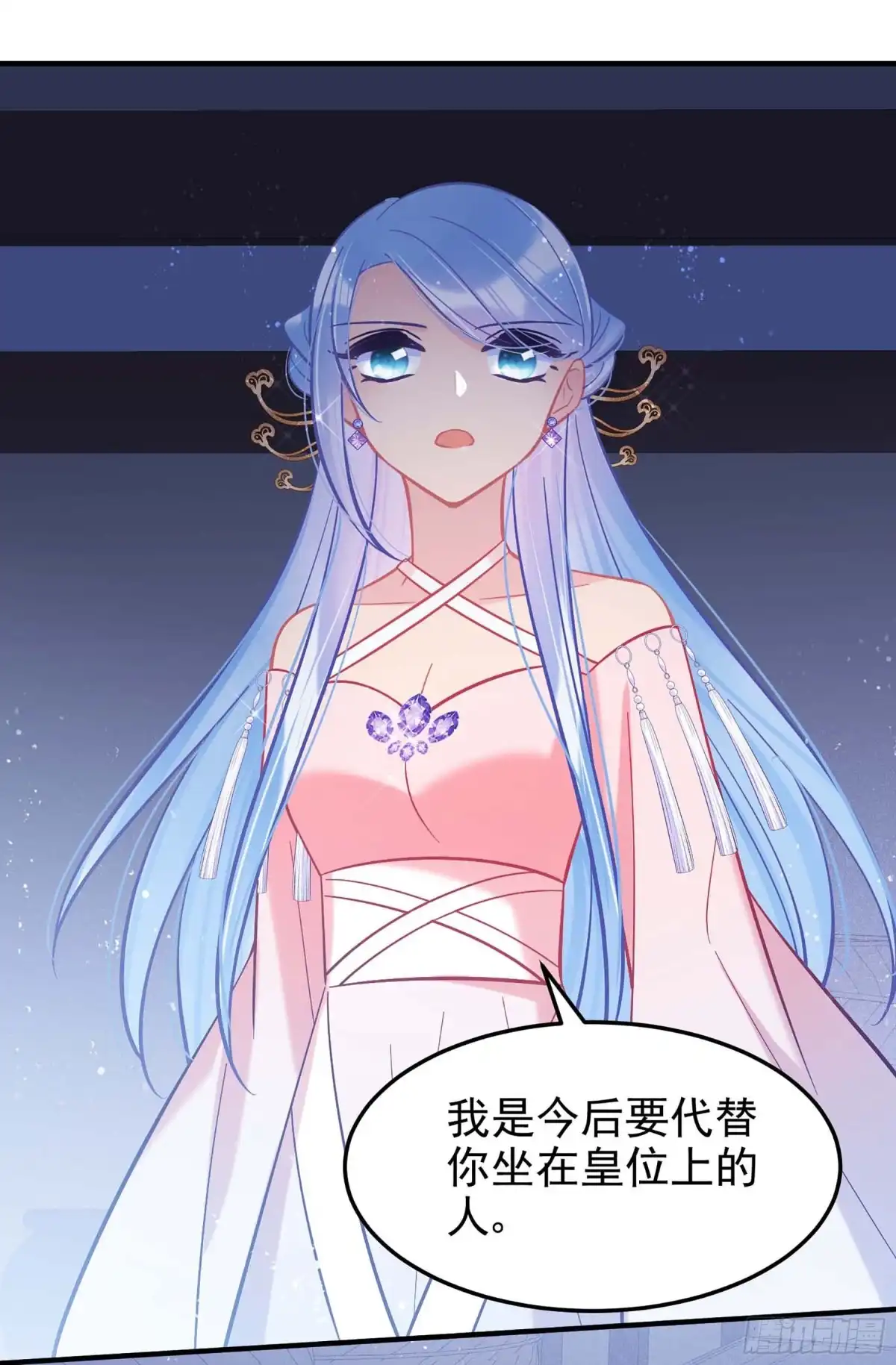 《我家陛下总想祸国·飒漫画》第64话1 第13页