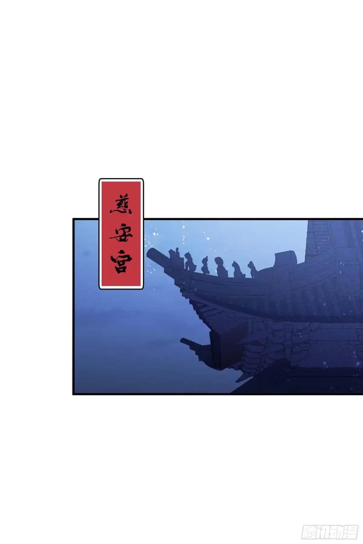《我家陛下总想祸国·飒漫画》第64话1 第27页