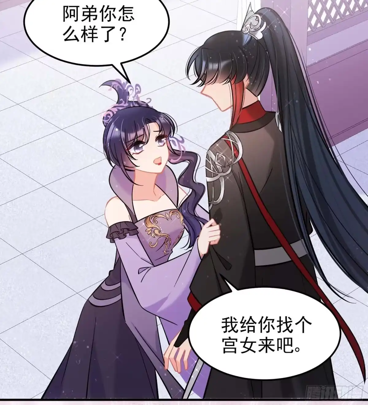 《我家陛下总想祸国·飒漫画》第64话1 第29页