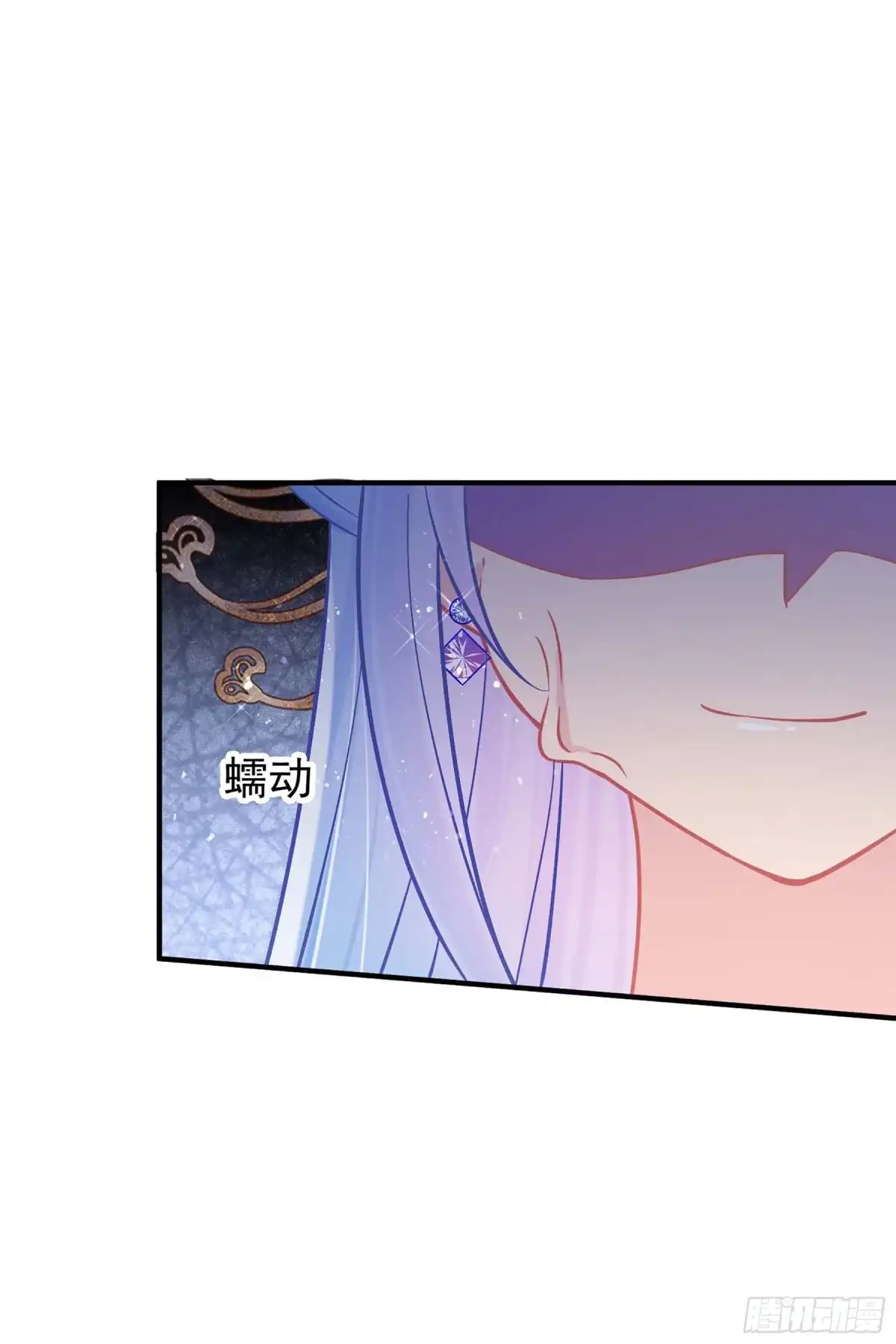 《我家陛下总想祸国·飒漫画》第64话1 第21页