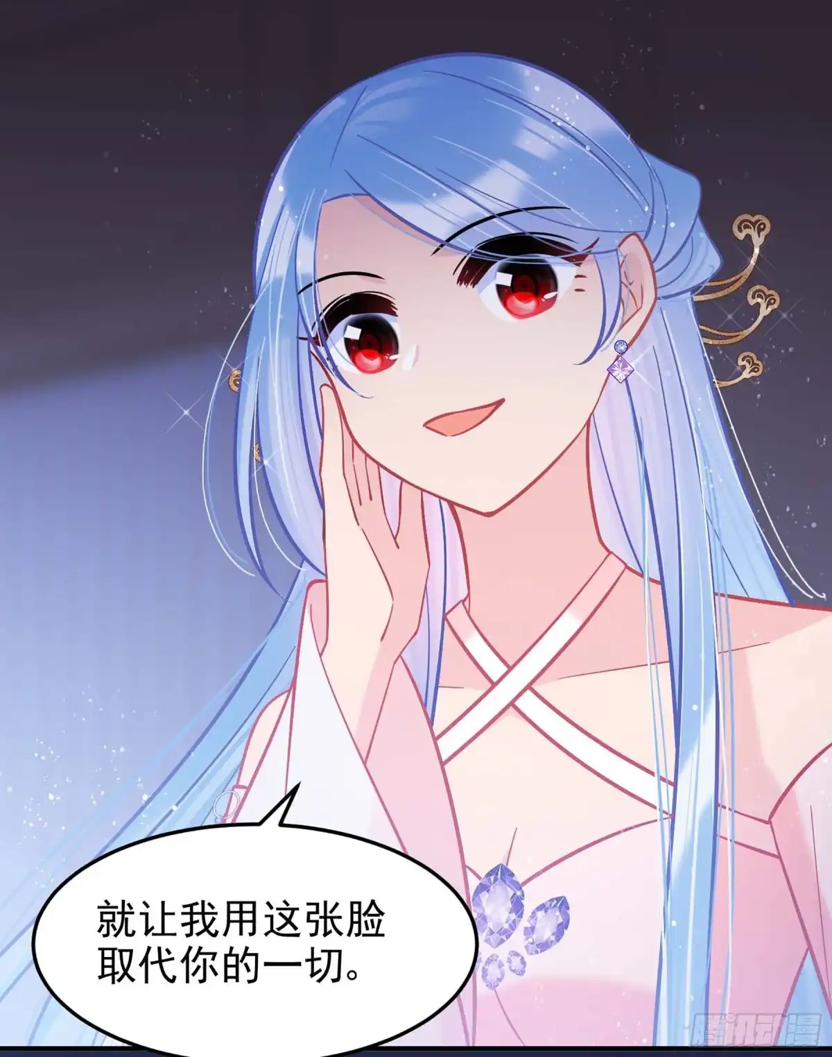 《我家陛下总想祸国·飒漫画》第64话1 第24页