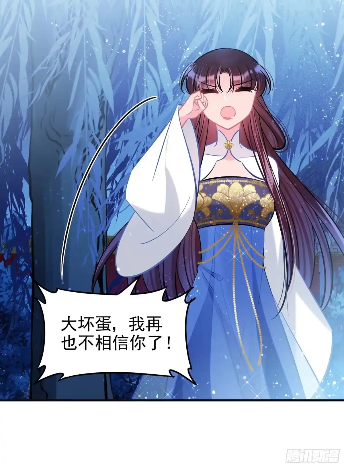 《我家陛下总想祸国·飒漫画》第64话1 第3页