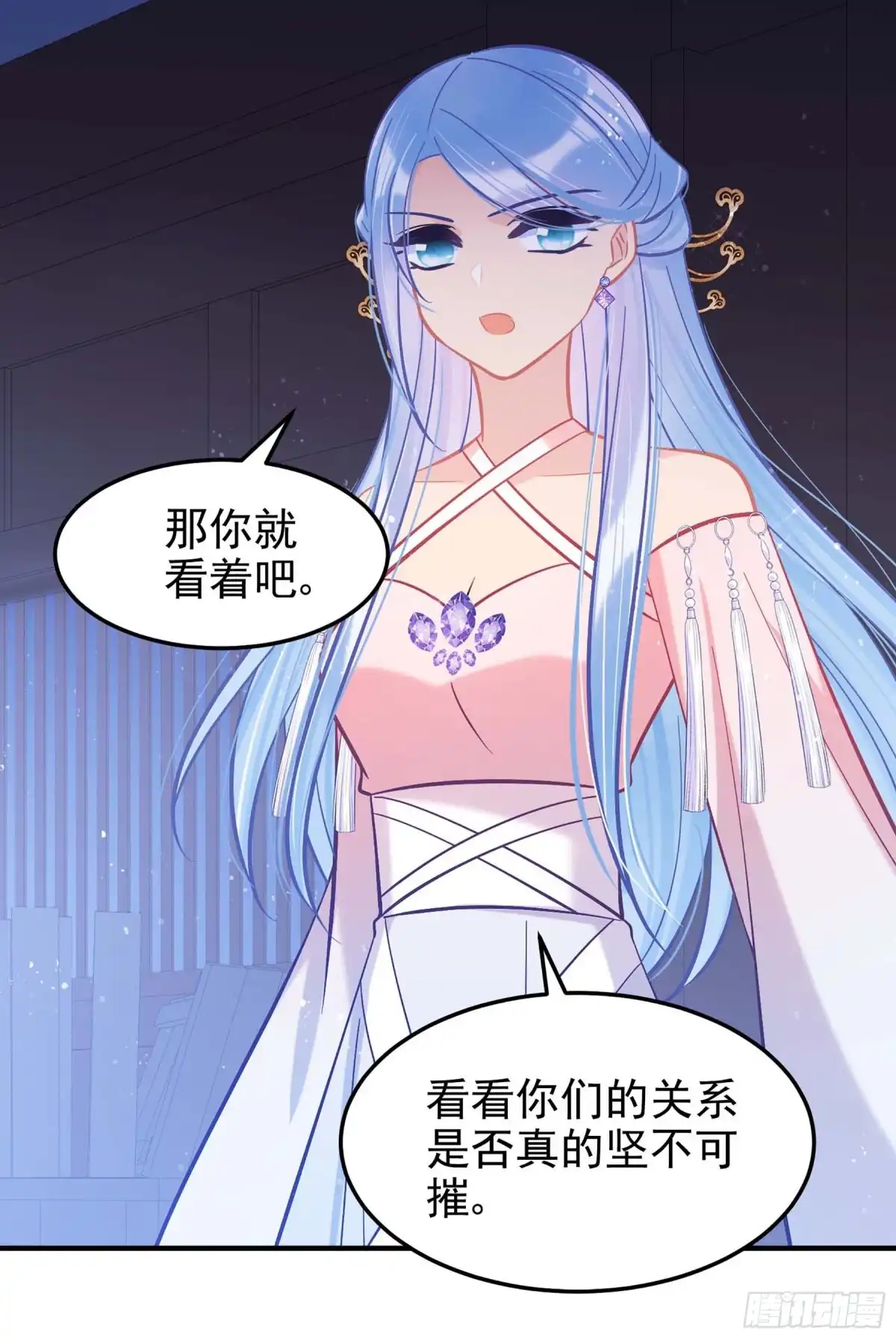 《我家陛下总想祸国·飒漫画》第64话1 第20页
