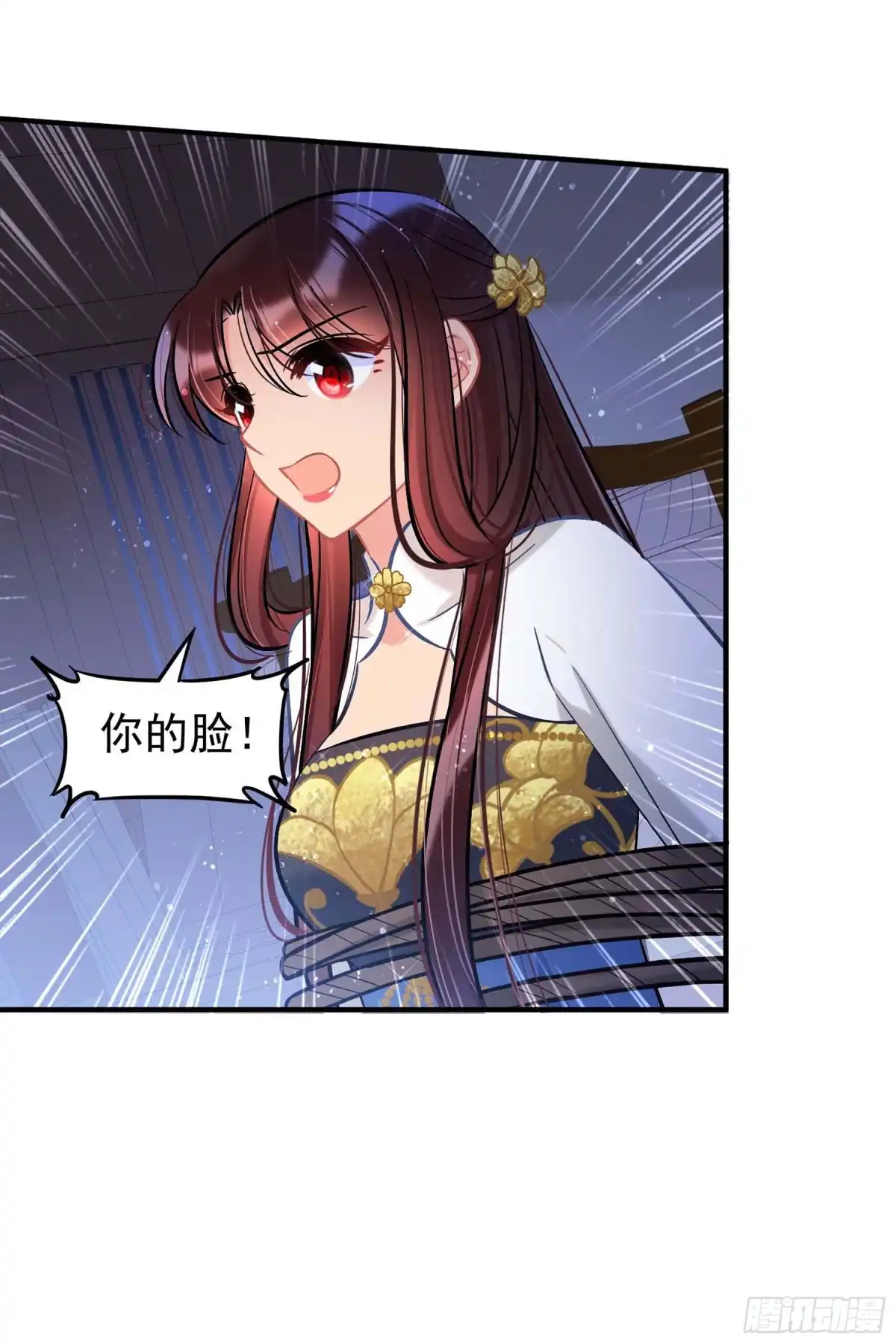 《我家陛下总想祸国·飒漫画》第64话1 第22页