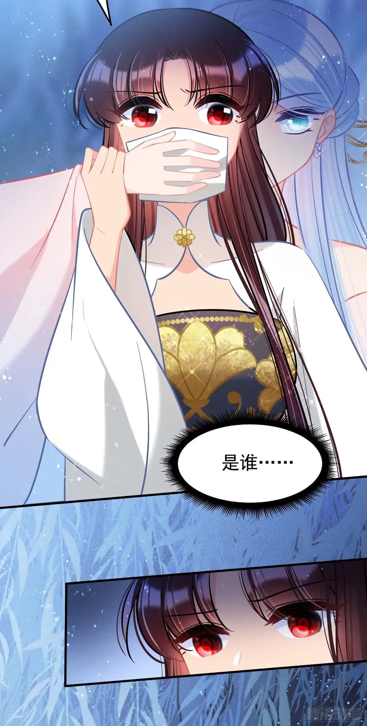 《我家陛下总想祸国·飒漫画》第64话1 第5页