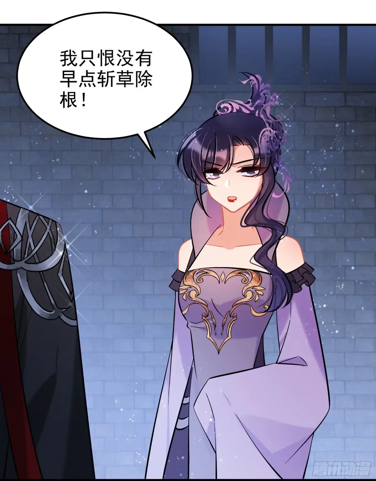 《我家陛下总想祸国·飒漫画》第64话2 第21页